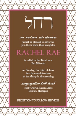 Simple Pink And Brown Star Of David Pattern Bat Mitzvah Invitation